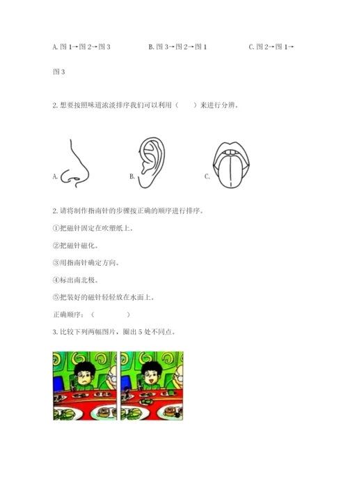 教科版二年级下册科学期末测试卷含答案【名师推荐】.docx