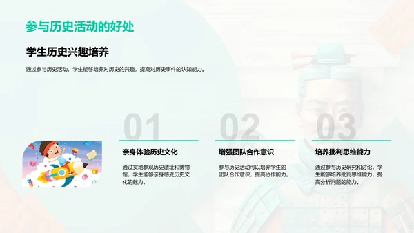 中国历史重要事件解析PPT模板