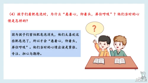 部编版语文三年级下册第六单元知识梳理  课件