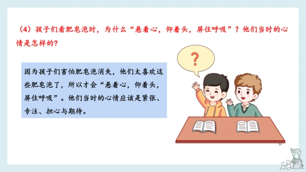 部编版语文三年级下册第六单元知识梳理  课件