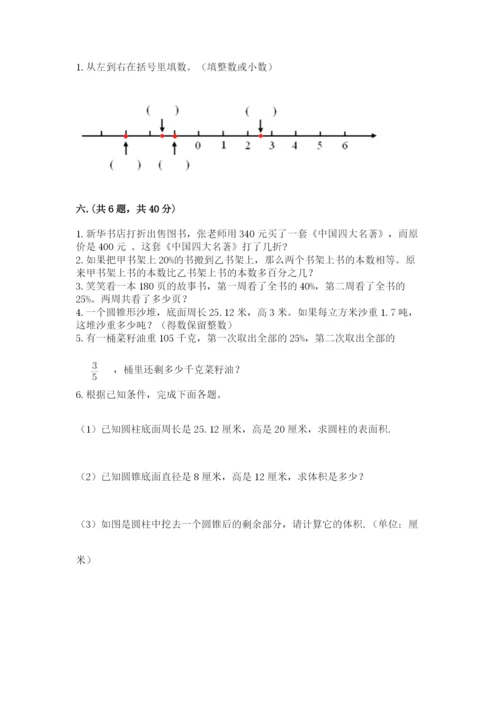 北师大版六年级数学下学期期末测试题含完整答案（考点梳理）.docx
