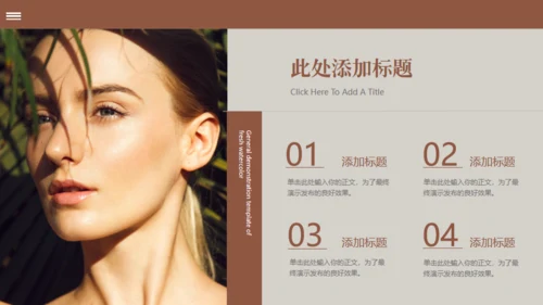 欧美风服装新品发布会通用PPT