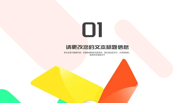 几何风车在线课堂教师课程同步辅导演讲PPT模板