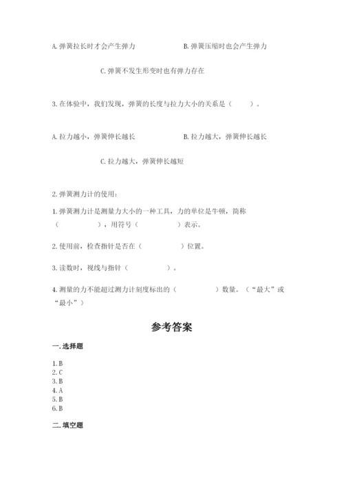 教科版四年级上册科学第3单元 运动和力 测试卷（含答案）.docx