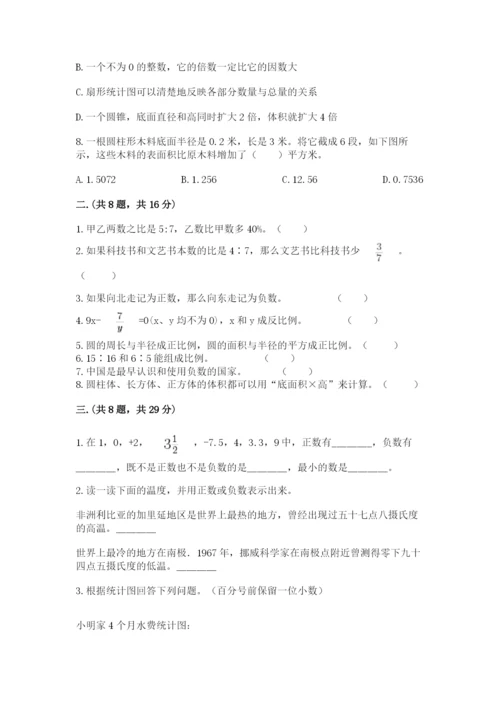 最新版贵州省贵阳市小升初数学试卷及参考答案（名师推荐）.docx