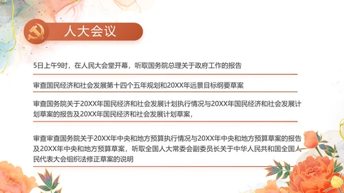 深刻理解党百年奋斗的重大历史意义PPT模板