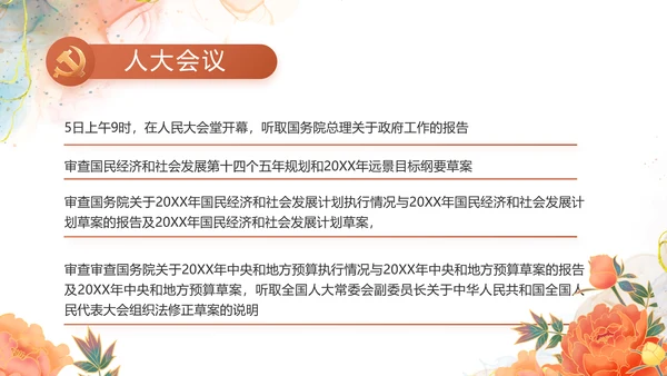 深刻理解党百年奋斗的重大历史意义PPT模板