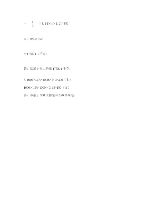 小升初数学期末测试卷【精练】.docx