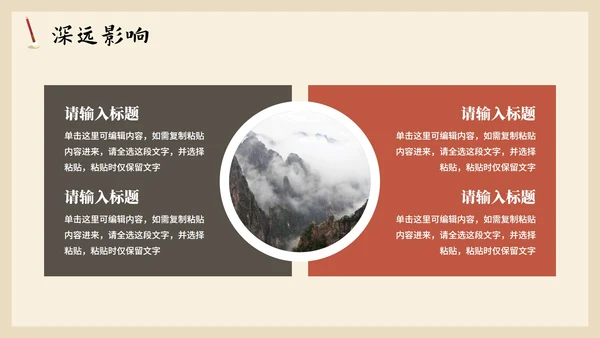 中国风手绘古风长恨歌语文教学课件PPT模板