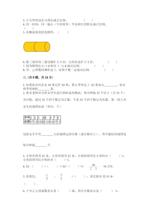 最新人教版小升初数学模拟试卷及答案（新）.docx