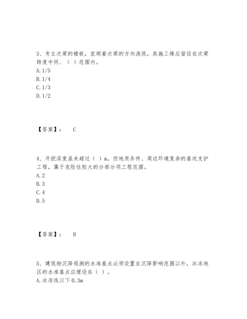 2022年施工员之土建施工基础知识题库大全汇总.docx