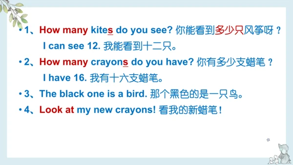 Unit 6 How many 单元复习课件(共17张PPT)