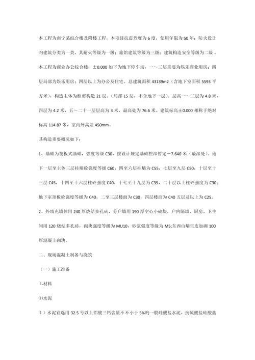 峰窝麻面处理方案.docx