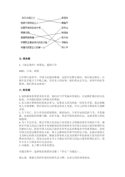 部编版五年级下册道德与法治期末测试卷精品【实用】.docx