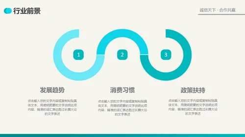 公司简介商业风通用PPT模板