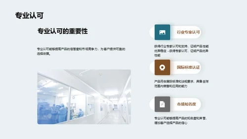 水墨风生物医疗商务培训PPT模板