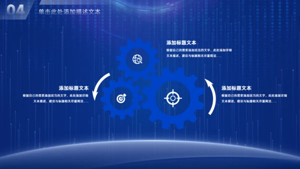 拓路前行科技风企业介绍通用PPT模板