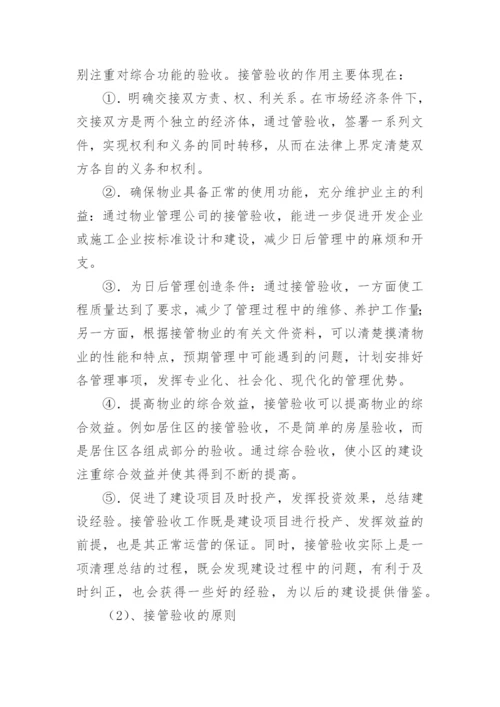 公司工程部管理制度.docx