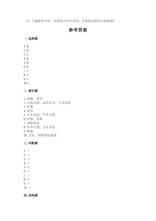 部编版道德与法治六年级下册期末测试卷带答案（满分必刷）.docx