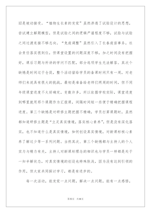 2022名师工作室研修活动心得体会.docx