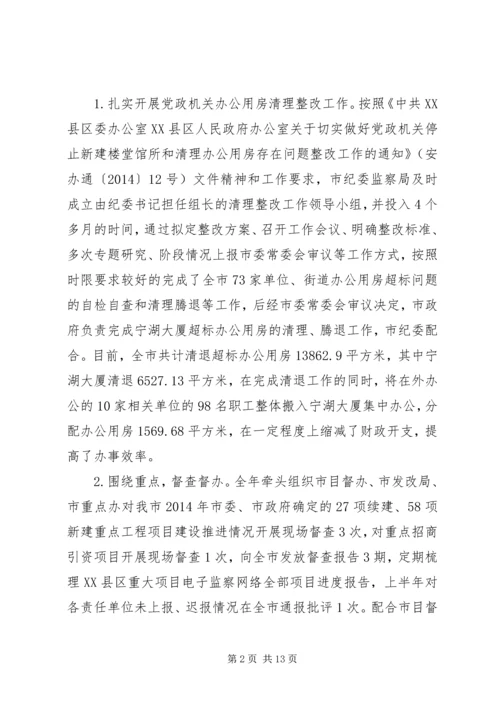 市监察局XX年工作总结及XX年工作计划.docx