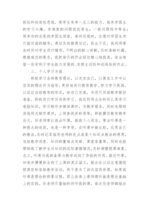 青蓝工程师傅工作总结_2.docx