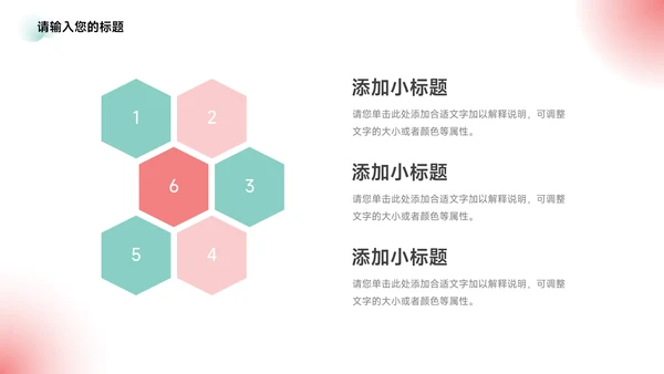 红色弥散阴影大学生社团活动PPT模板
