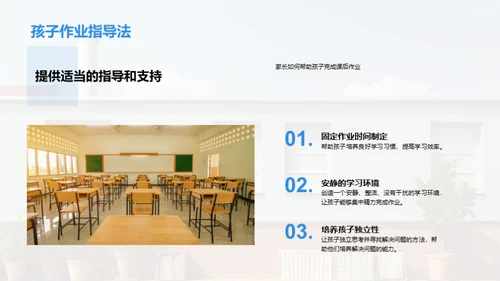 二年级学习导航