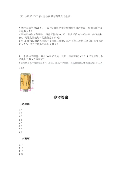 北京版六年级下册期末真题卷精品（突破训练）.docx