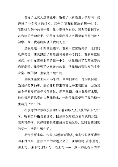 最新2021青年节优秀作文