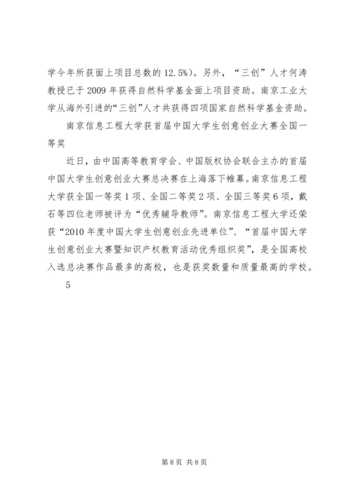北邮王亚杰书记出席中关村科学城首批启动建设项目签约大会.docx