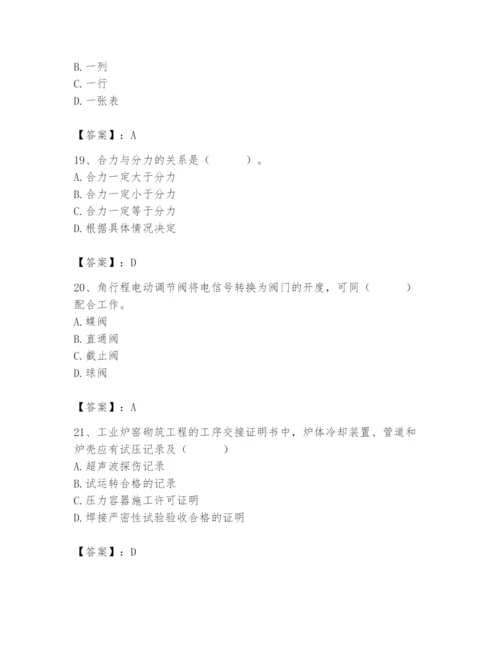 2024年施工员之设备安装施工基础知识题库【精练】.docx