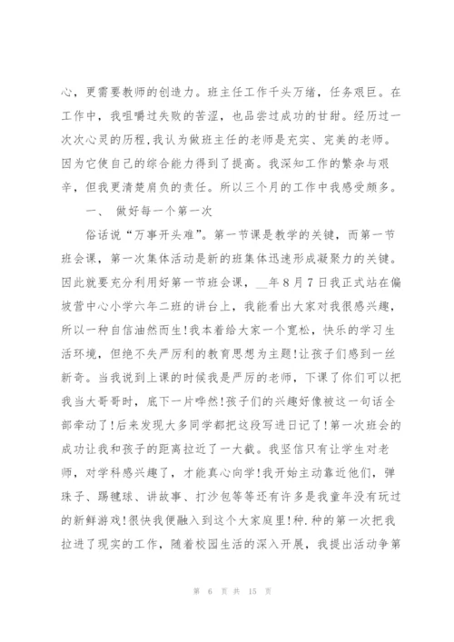 教育故事案例和演讲稿500字.docx