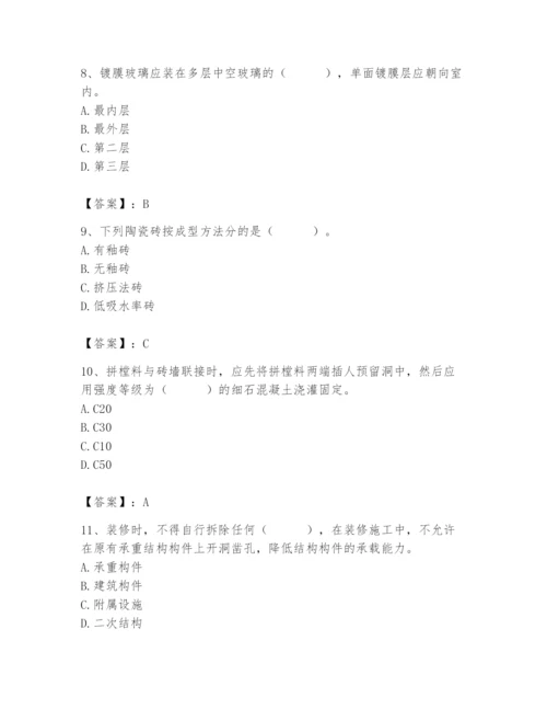 2024年施工员之装修施工基础知识题库含完整答案【精选题】.docx