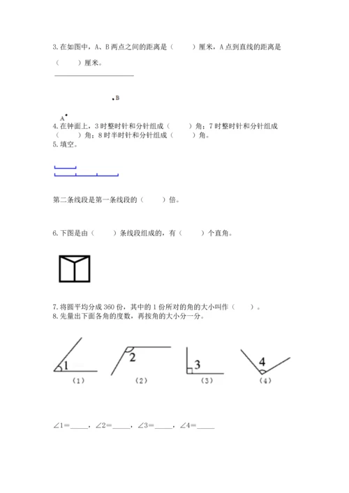 西师大版四年级上册数学第三单元 角 测试卷必考.docx