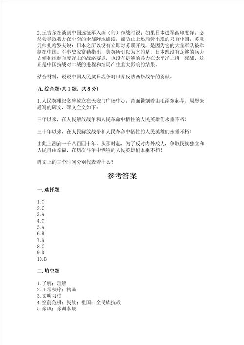 2022部编版五年级下册道德与法治期末测试卷含完整答案考点梳理