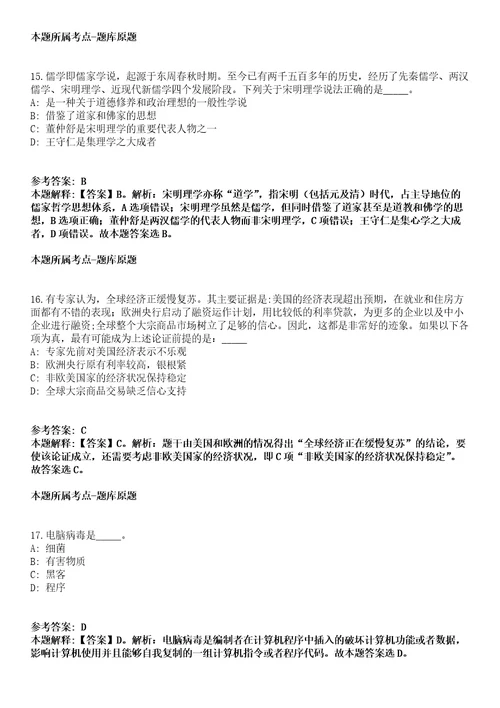 2022年04月2022广东韶关市新丰县“青年人才公开招聘23人模拟卷第18期附答案带详解