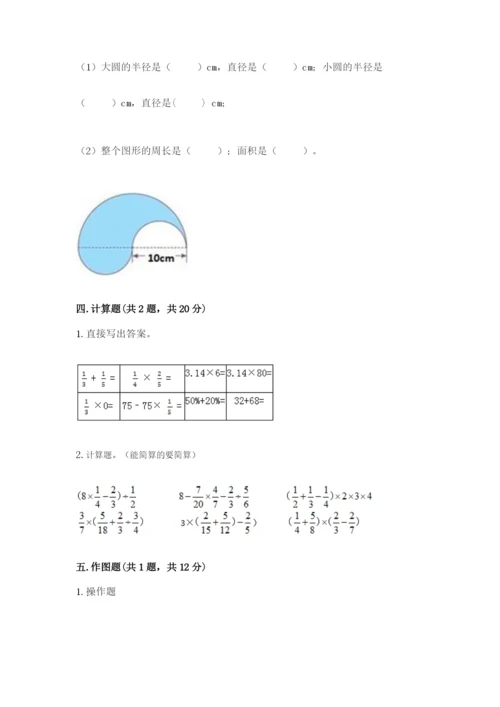 2022人教版六年级上册数学期末测试卷【word】.docx