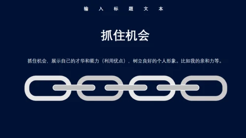 工作经验分享握手合作愉快商务通用PPT模板