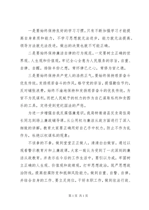 【观看反腐警示教育片心得体会五篇】警示教育片观后感.docx