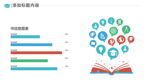 教育公开课教学设计教师说课动态PPT模板