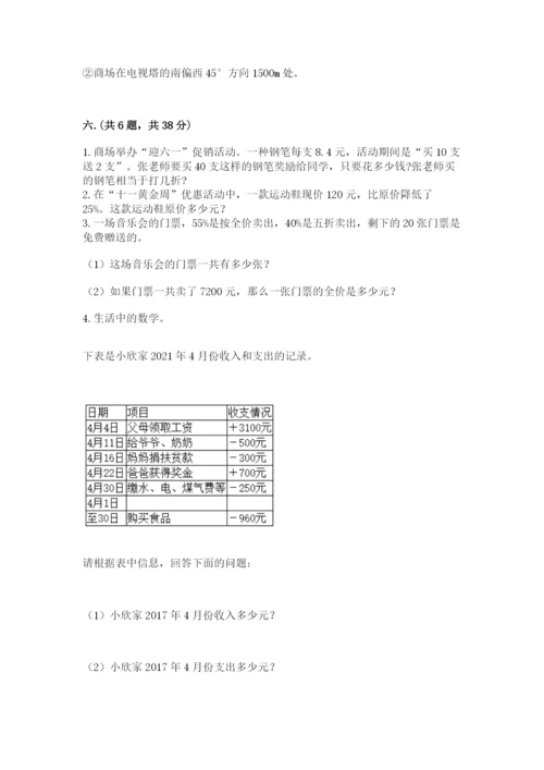 浙教版数学小升初模拟试卷及一套参考答案.docx