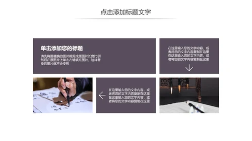 中国风书法练习书法培训书法比赛动态PPT模板