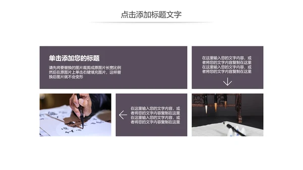 中国风书法练习书法培训书法比赛动态PPT模板