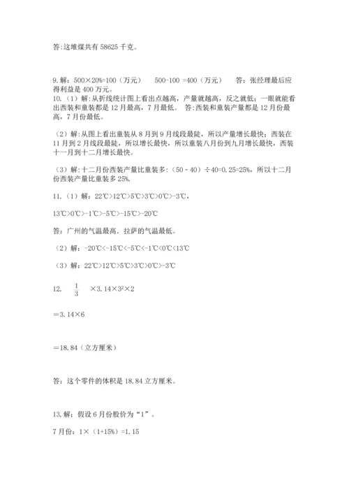 六年级小升初数学解决问题50道附参考答案【实用】.docx