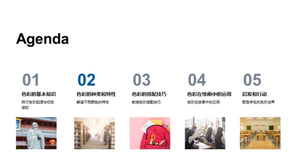 色彩魔法学堂