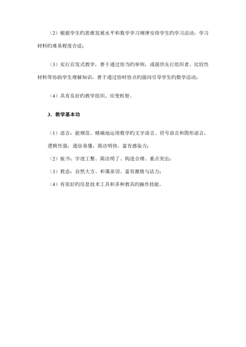 教学评价标准.docx