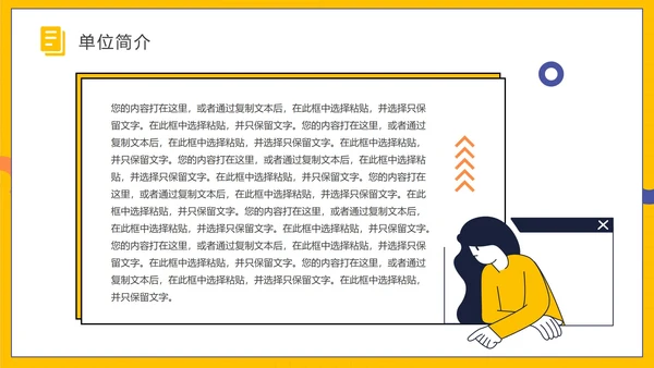扁平大学生实习报告PPT模板