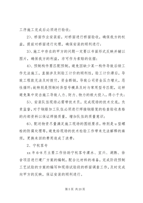 书面报告格式[5篇范例].docx