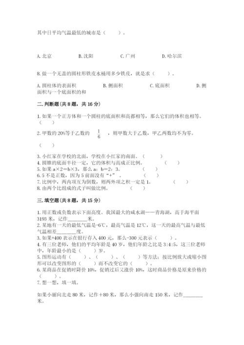 北师大版小学数学六年级下册期末检测试题推荐.docx